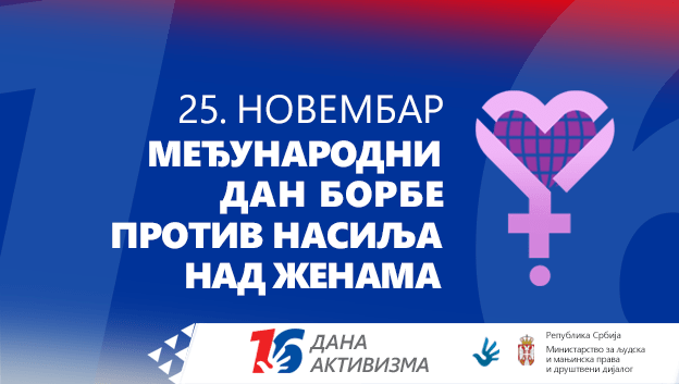 FOTO: Ministarstvo za ljudska i manjinska prava i društveni dijalog