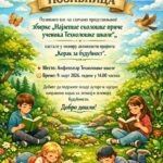 FOTO: Tehnološka škola Paraćin