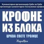 FOTO: Humanitarna organizacija „Srbi za Srbe“