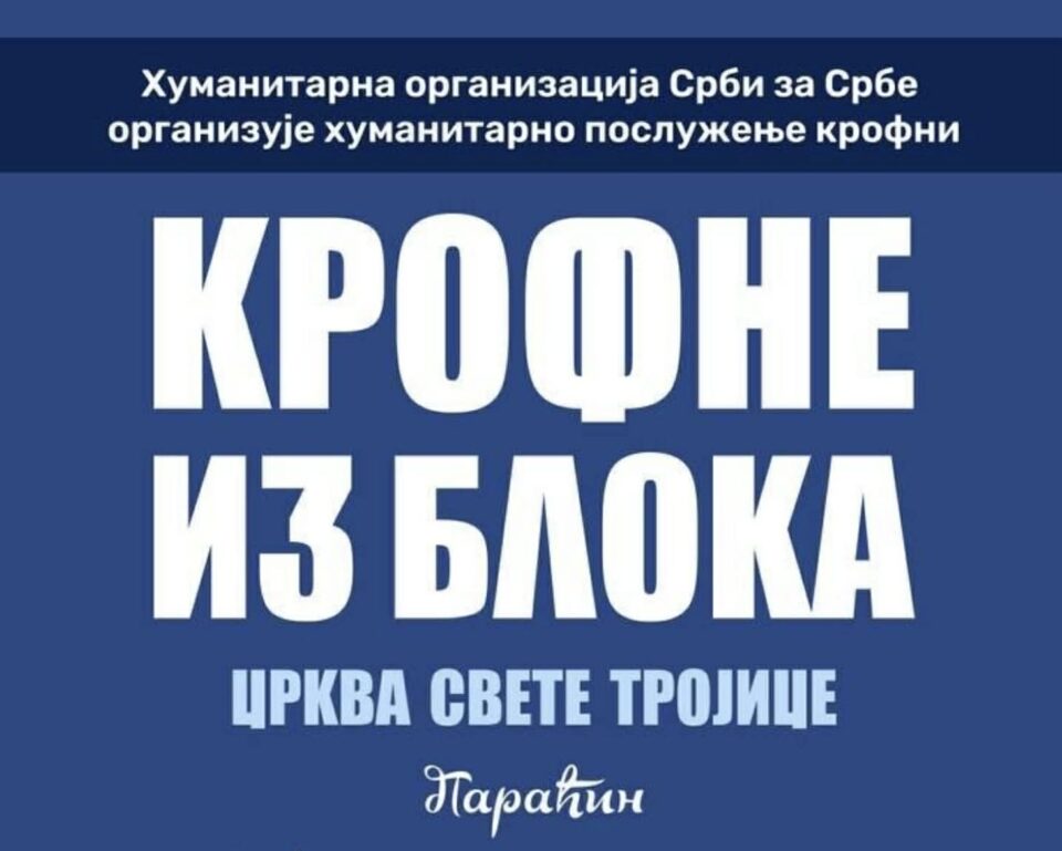 FOTO: Humanitarna organizacija „Srbi za Srbe“