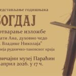 FOTO: Zavičajni muzej Paraćin