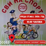 FOTO: Turistička organizacija Ražanj