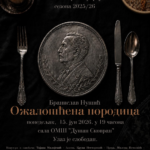 FOTO: Ustanova kulture Ćuprija